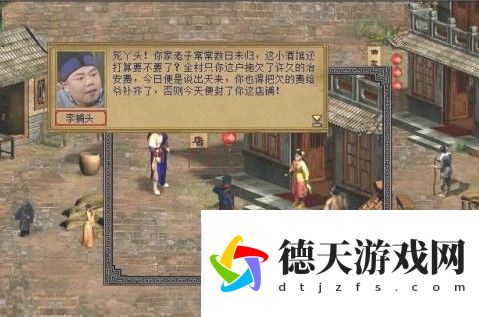 金庸群俠傳3重制版