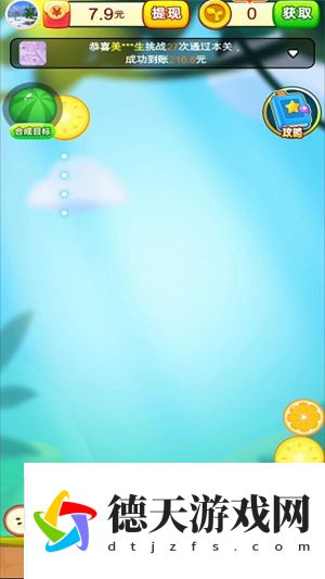 妙趣水果