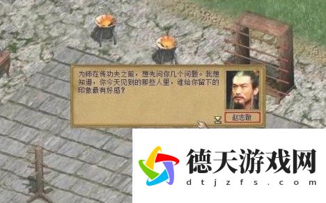 金庸群俠傳3重制版