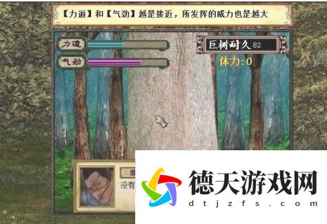 金庸群俠傳3重制版