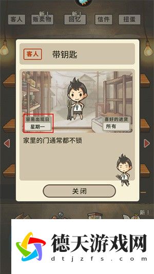 昭和雜貨店物語(yǔ)2