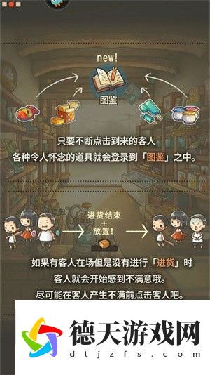 昭和雜貨店物語(yǔ)2