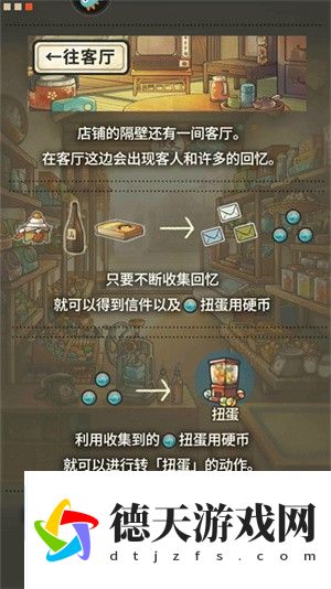 昭和雜貨店物語(yǔ)2