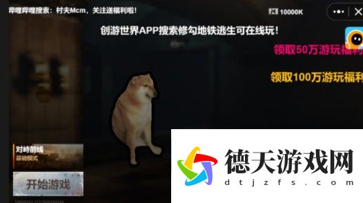 修勾地鐵逃生怎么玩？3