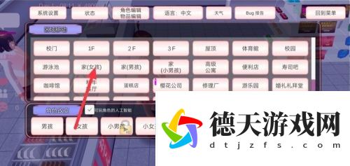 櫻花校園模擬器正版