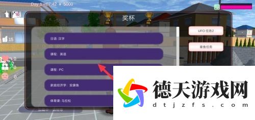櫻花校園模擬器正版